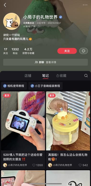 低分账号，卖可爱玩具，节日/生日，….-网创风向标论坛-网络创业-网创圈