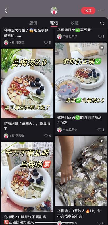 浙江中医院乌梅汤
低粉账号，简单图文….-网创风向标论坛-网络创业-网创圈