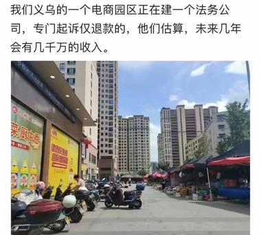 针对仅退款恶意买家，卖家在快递里放这….-网创风向标论坛-网络创业-网创圈