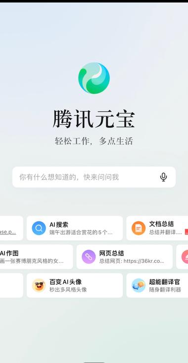腾讯元宝 公众号生态ai搜索，语料库有….-网创风向标论坛-网络创业-网创圈