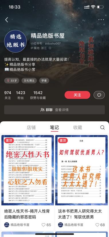 小红书卖绝版书，转化率极高
绝版书相….-网创风向标论坛-网络创业-网创圈