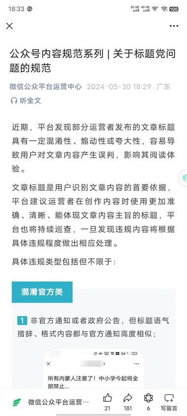 航海实战  
正在整治标题党，用ai做公….-网创风向标论坛-网络创业-网创圈
