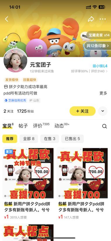 咸鱼刚需赛道日入4位数
通过咸鱼代砍….-网创风向标论坛-网络创业-网创圈