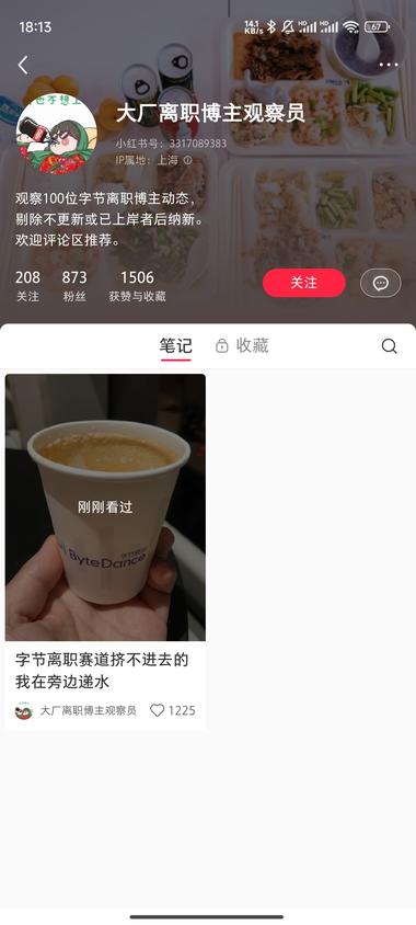 这个博主的赛道有意思，虽然也是分析1….-网创风向标论坛-网络创业-网创圈