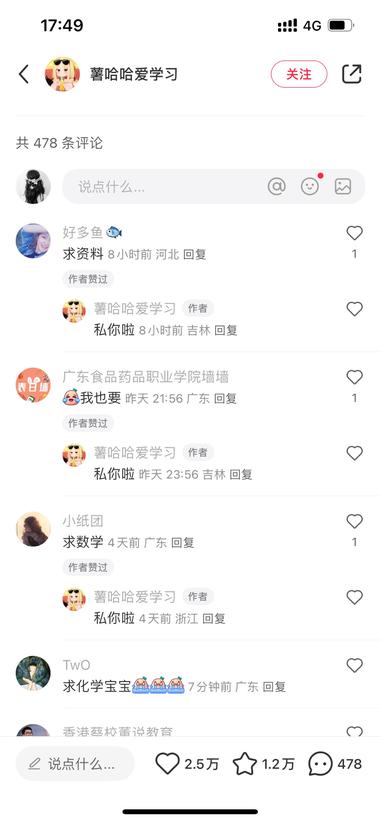 一到高考，高考冲刺每年都是重中之重….-网创风向标论坛-网络创业-网创圈