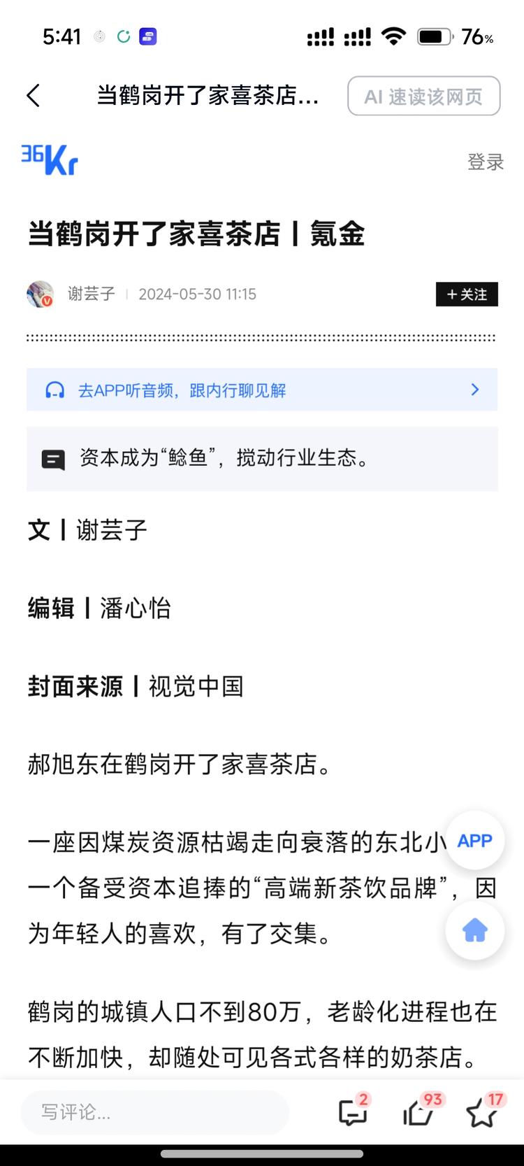 一二线城市的高端品牌开始来到小城市布….-网创风向标论坛-网络创业-网创圈
