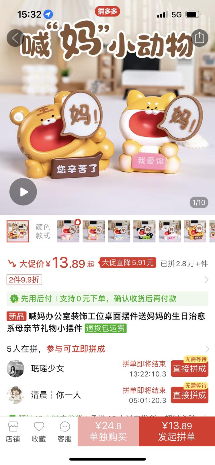 母亲节的时候这个东西卖断货，父亲节马….-网创风向标论坛-网络创业-网创圈