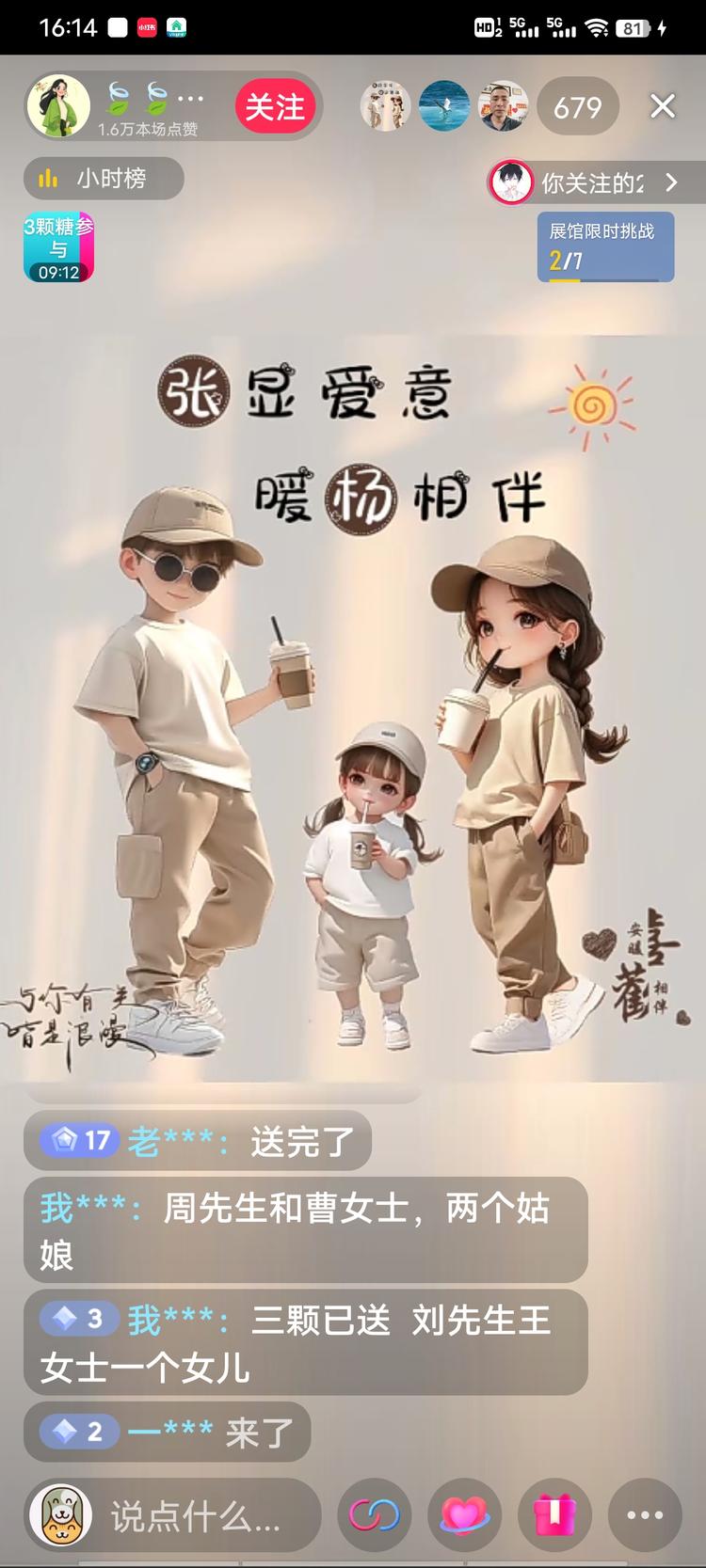 抖音。打字夫妻(情侣）姓氏，孩子(一….-网创风向标论坛-网络创业-网创圈