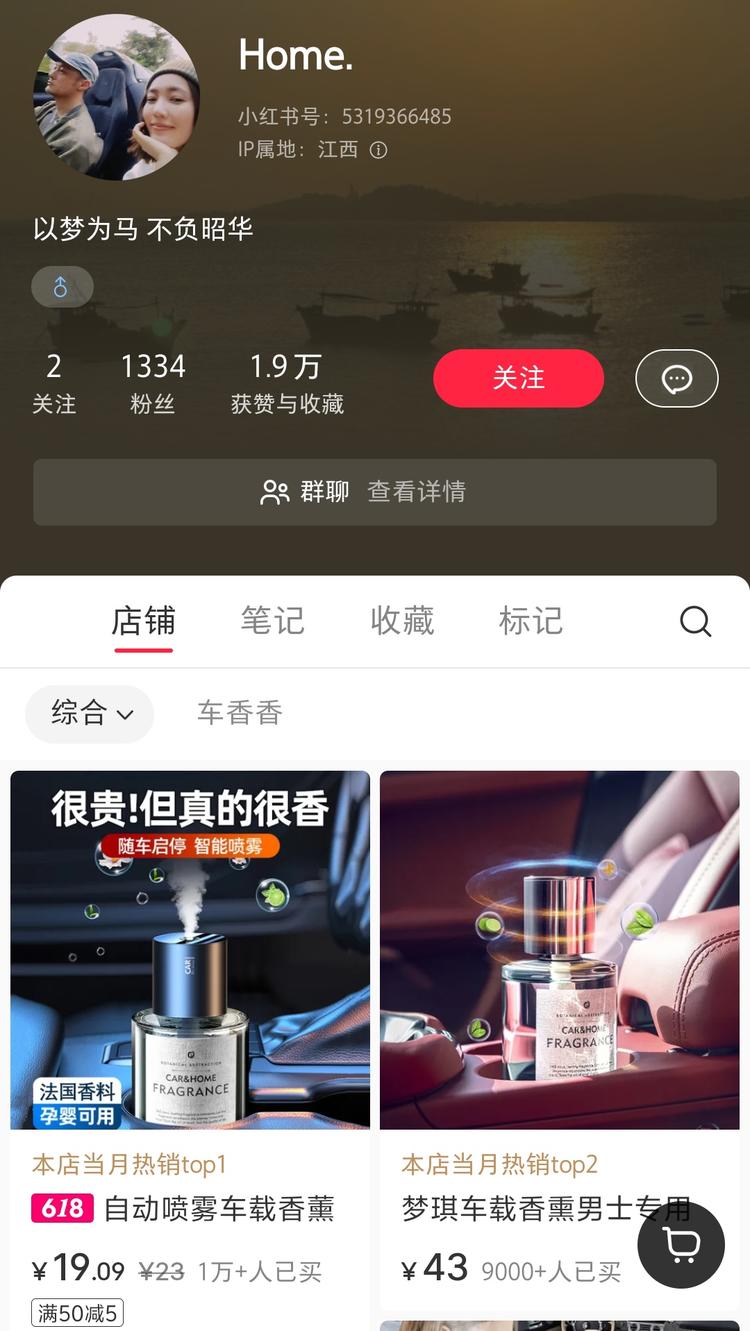 自动喷雾车载香薰1万+
男士专用车….-网创风向标论坛-网络创业-网创圈