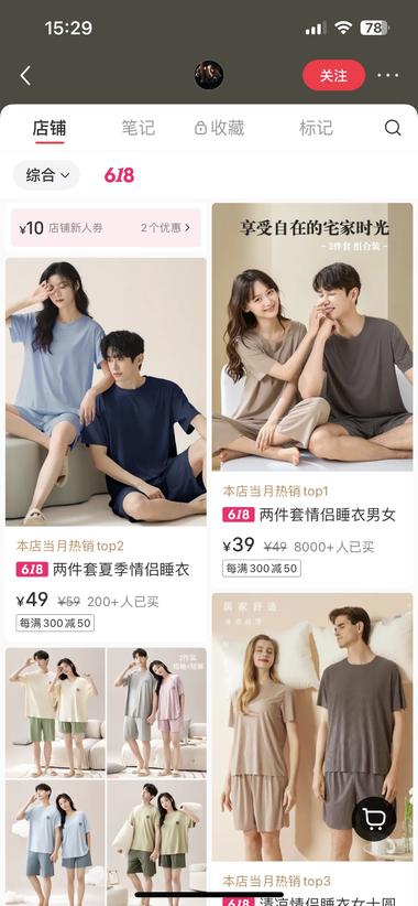 冰丝睡衣，39一套，销量8000+，….-网创风向标论坛-网络创业-网创圈