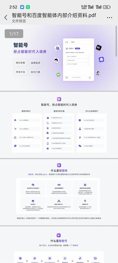 有个风向标，仁者见仁，智者见智。

….-网创风向标论坛-网络创业-网创圈