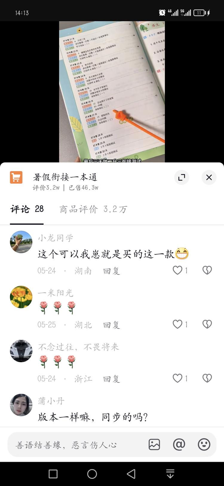 即将放暑假了，很多家长也开始内卷，….-网创风向标论坛-网络创业-网创圈