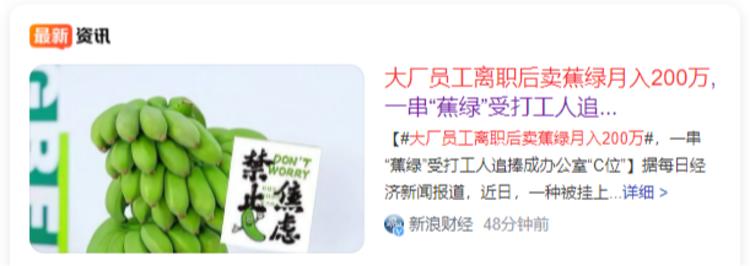 文化属性➕一种水果➕包装＝寓意＝流行….-网创风向标论坛-网络创业-网创圈