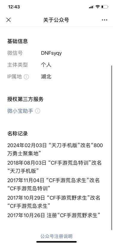 做公众号爆文的请看过来，这个账号仅仅….-网创风向标论坛-网络创业-网创圈