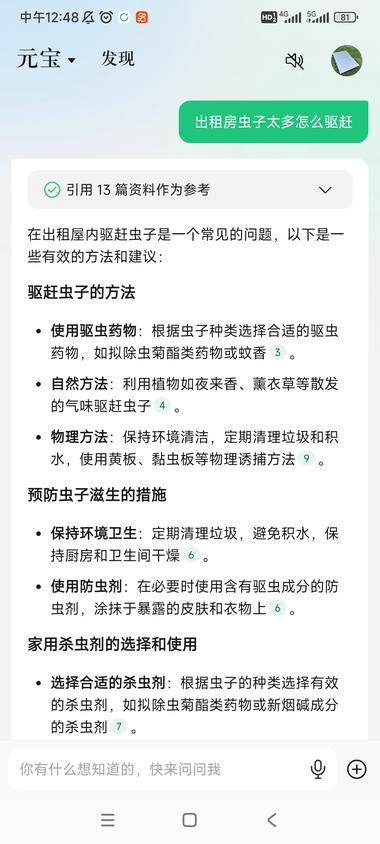 现在腾讯新出腾讯元宝app，是个百事….-网创风向标论坛-网络创业-网创圈