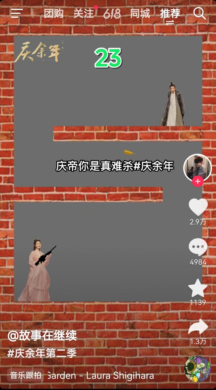《庆余年2》的爆火，加上抖音上各种剧….-网创风向标论坛-网络创业-网创圈