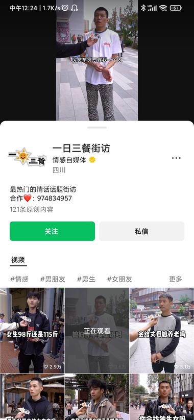 随机街头采访，家长里短的话题，采访几….-网创风向标论坛-网络创业-网创圈
