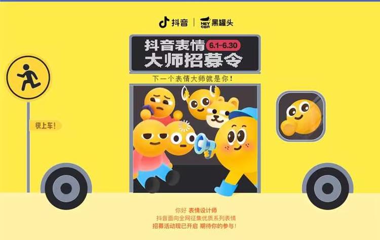 抖音表情包，可增加流量曝光

抖音表….-网创风向标论坛-网络创业-网创圈