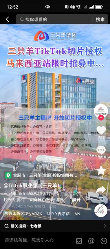 疯狂小杨哥东南亚tiktok切片正….-网创风向标论坛-网络创业-网创圈