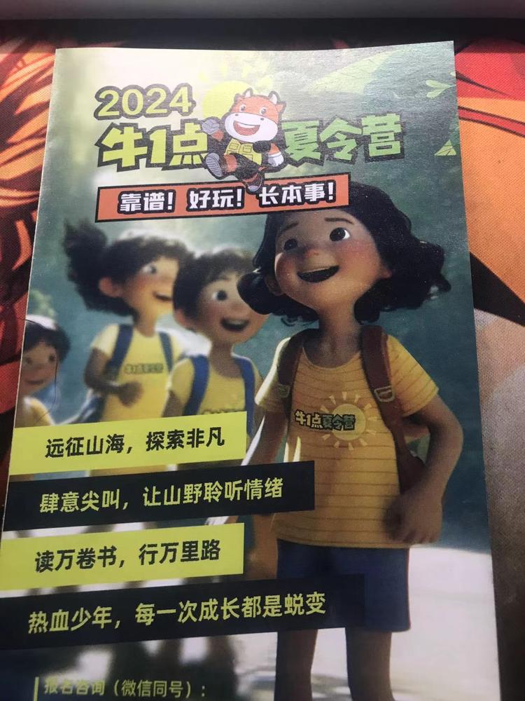 临近暑假，已经从校方收到几张暑期游….-网创风向标论坛-网络创业-网创圈
