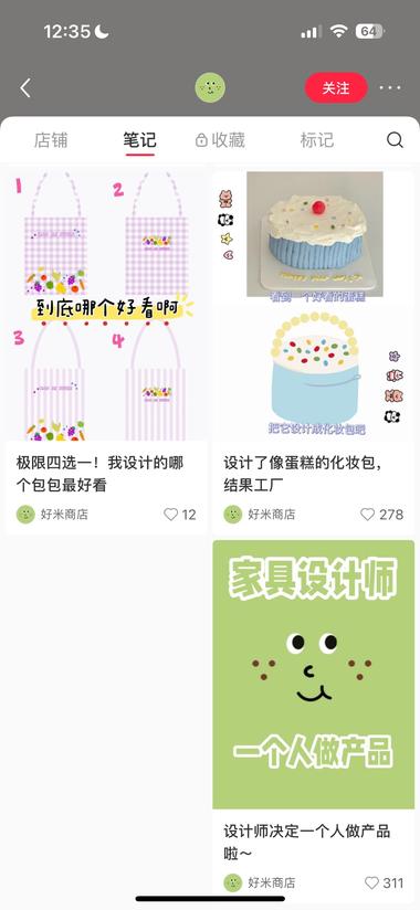小红书产品设计无风险起号
图1、2
….-网创风向标论坛-网络创业-网创圈
