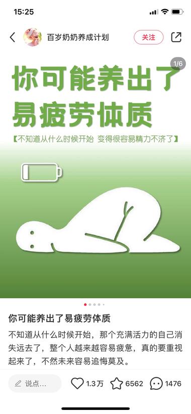 做养生赛道的可以参考一下这些“xx….-网创风向标论坛-网络创业-网创圈