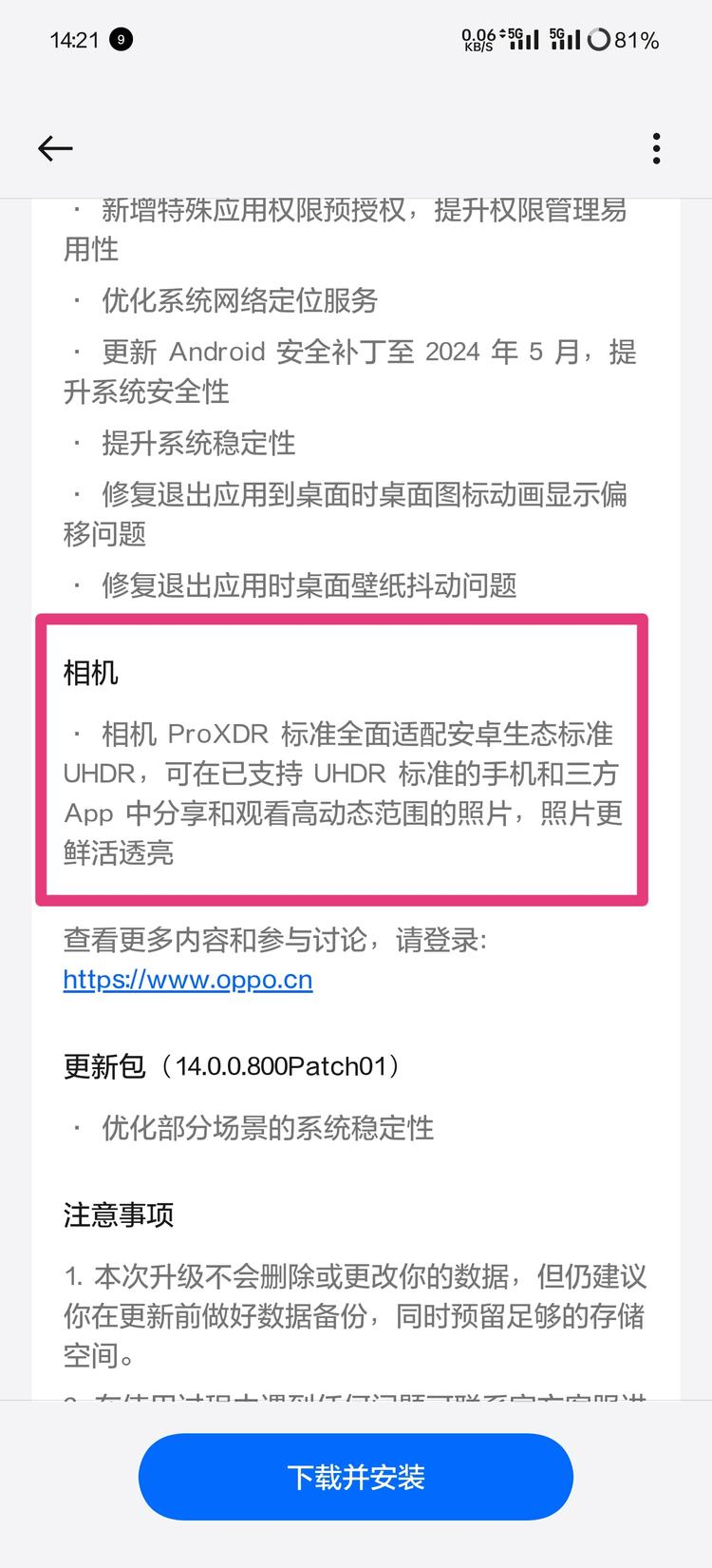 OPPO color os 新版系统支持第三方 ….-网创风向标论坛-网络创业-网创圈