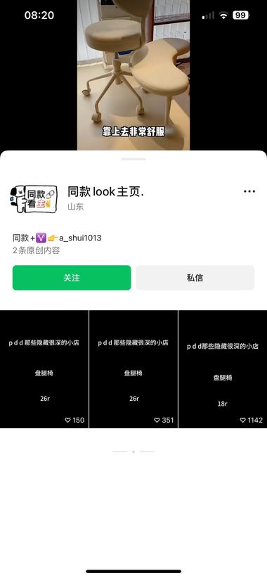 矩阵做PDD的私欲流量 （模式和淘客一….-网创风向标论坛-网络创业-网创圈