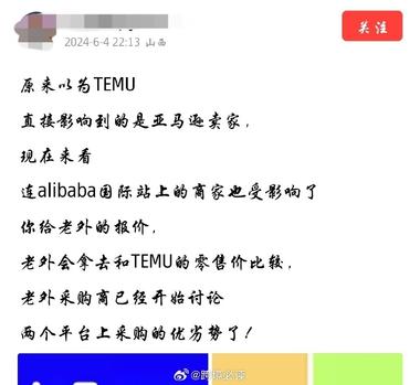 阿里和拼多多真是宿命般的对手，国内打….-网创风向标论坛-网络创业-网创圈