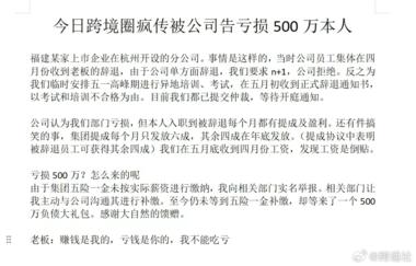 最近的一个圈子的大事，亚马逊项目亏损….-网创风向标论坛-网络创业-网创圈