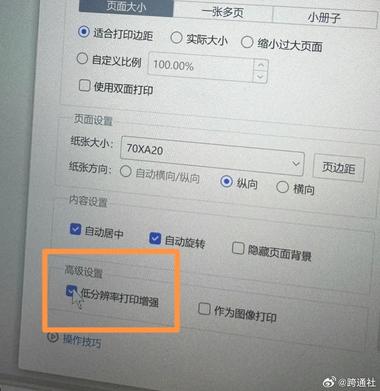 Temu标签模糊怎么办？WPS这里打….-网创风向标论坛-网络创业-网创圈