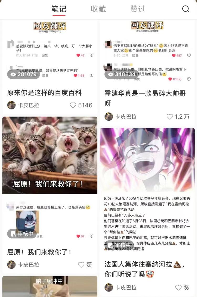 做小红书达人的小伙伴，最近小红书不….-网创风向标论坛-网络创业-网创圈
