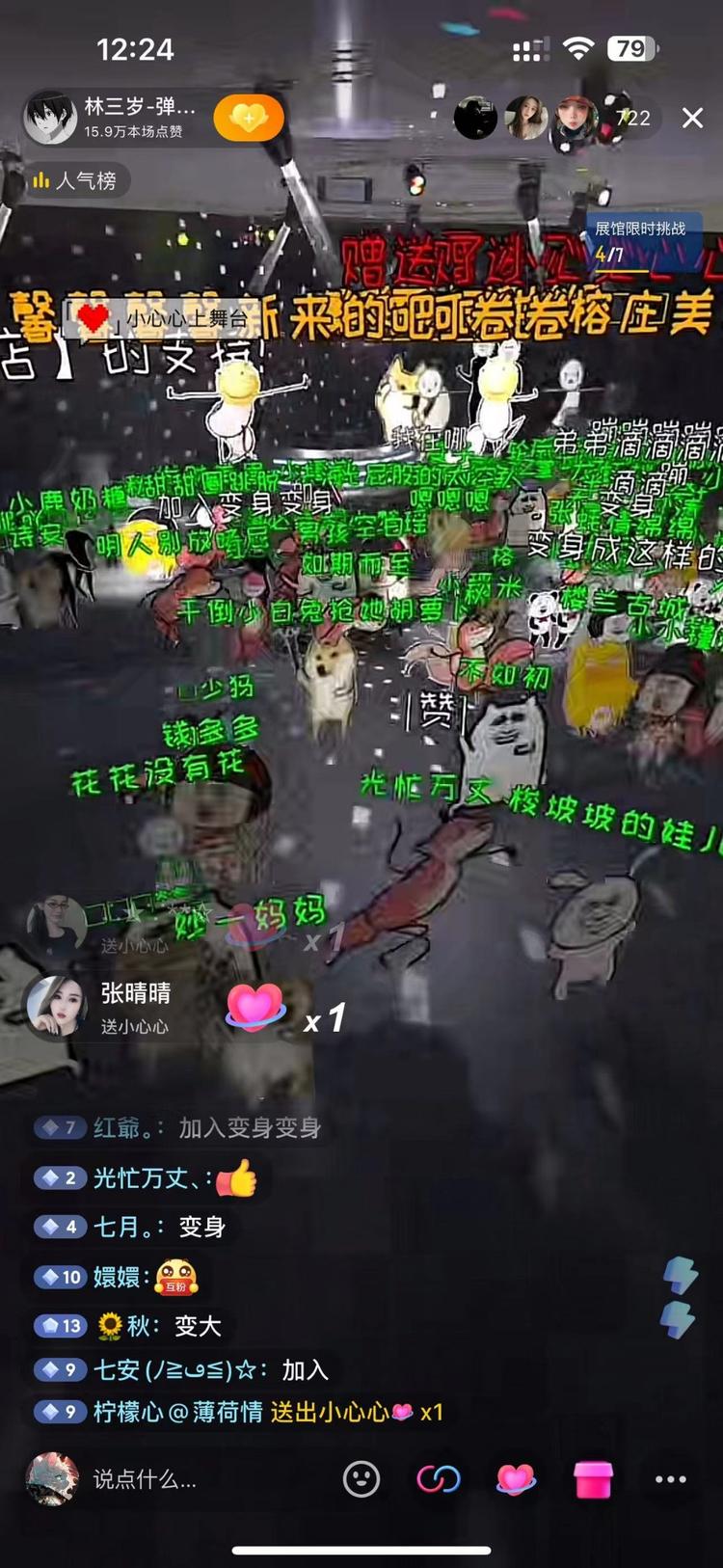 通过魔性的舞蹈吸引人群，送小心心还能….-网创风向标论坛-网络创业-网创圈