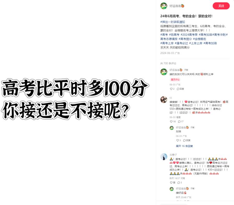 小红书起号，可以利用人的小心理，轻松….-网创风向标论坛-网络创业-网创圈