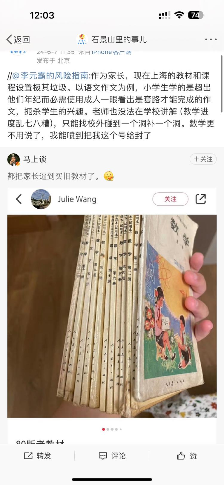 小学的老版教材 做二手书的老板 可以参考….-网创风向标论坛-网络创业-网创圈
