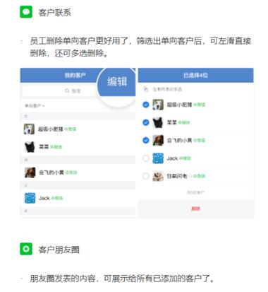 企微终于可以检测筛选出单向好友，批量….-网创风向标论坛-网络创业-网创圈