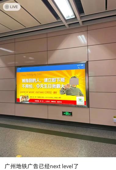 【关键词】广州地铁 diy 广告。
1 满足一些….-网创风向标论坛-网络创业-网创圈