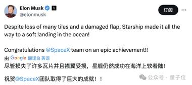 老马的星舰，用来做做视频号，必然能留….-网创风向标论坛-网络创业-网创圈