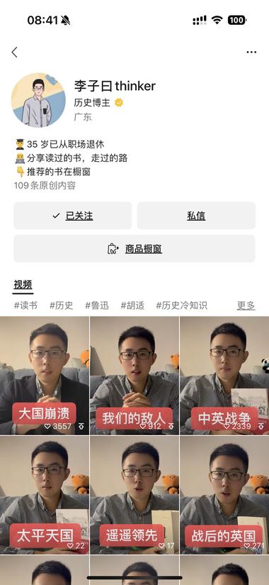 视频号-书籍类目
口播形式，没看到….-网创风向标论坛-网络创业-网创圈