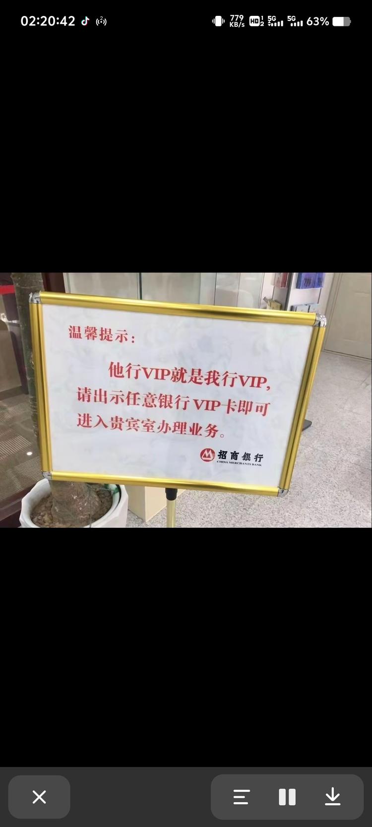 招商银行广告
他行vip就是我行vi….-网创风向标论坛-网络创业-网创圈