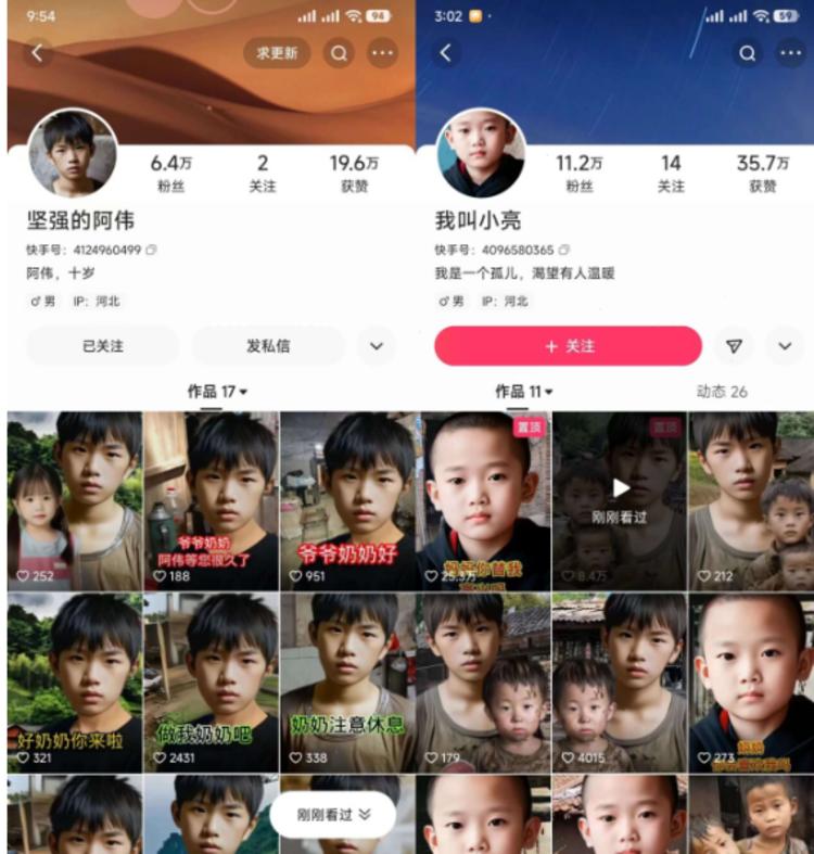 AI留守儿童、战争儿童、重症儿童博….-网创风向标论坛-网络创业-网创圈