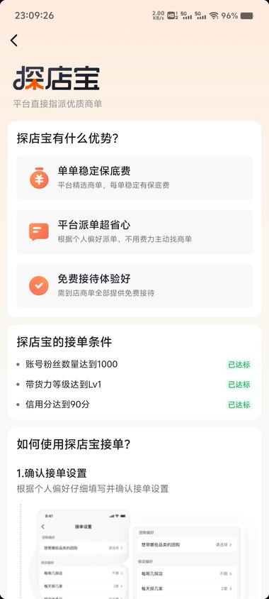抖音大幅度降低探店宝准入门槛，普通人….-网创风向标论坛-网络创业-网创圈