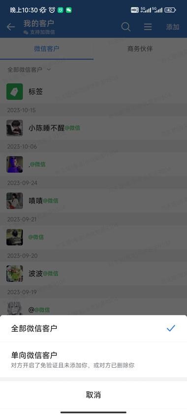 企业微信支持批量删除好友了

之前用….-网创风向标论坛-网络创业-网创圈