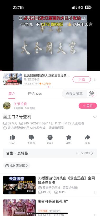 AI+整活，一波吸引年轻人的泼天流量….-网创风向标论坛-网络创业-网创圈