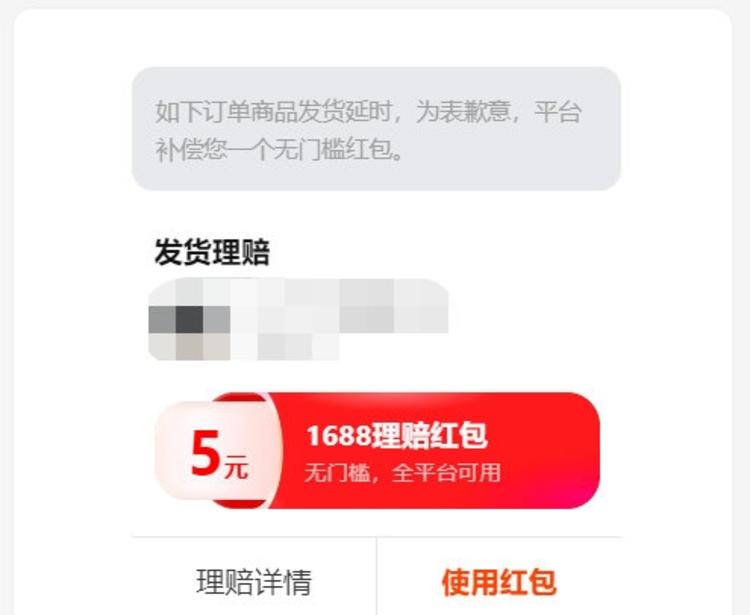 因为48小时没发货，1688竟然给了我….-网创风向标论坛-网络创业-网创圈