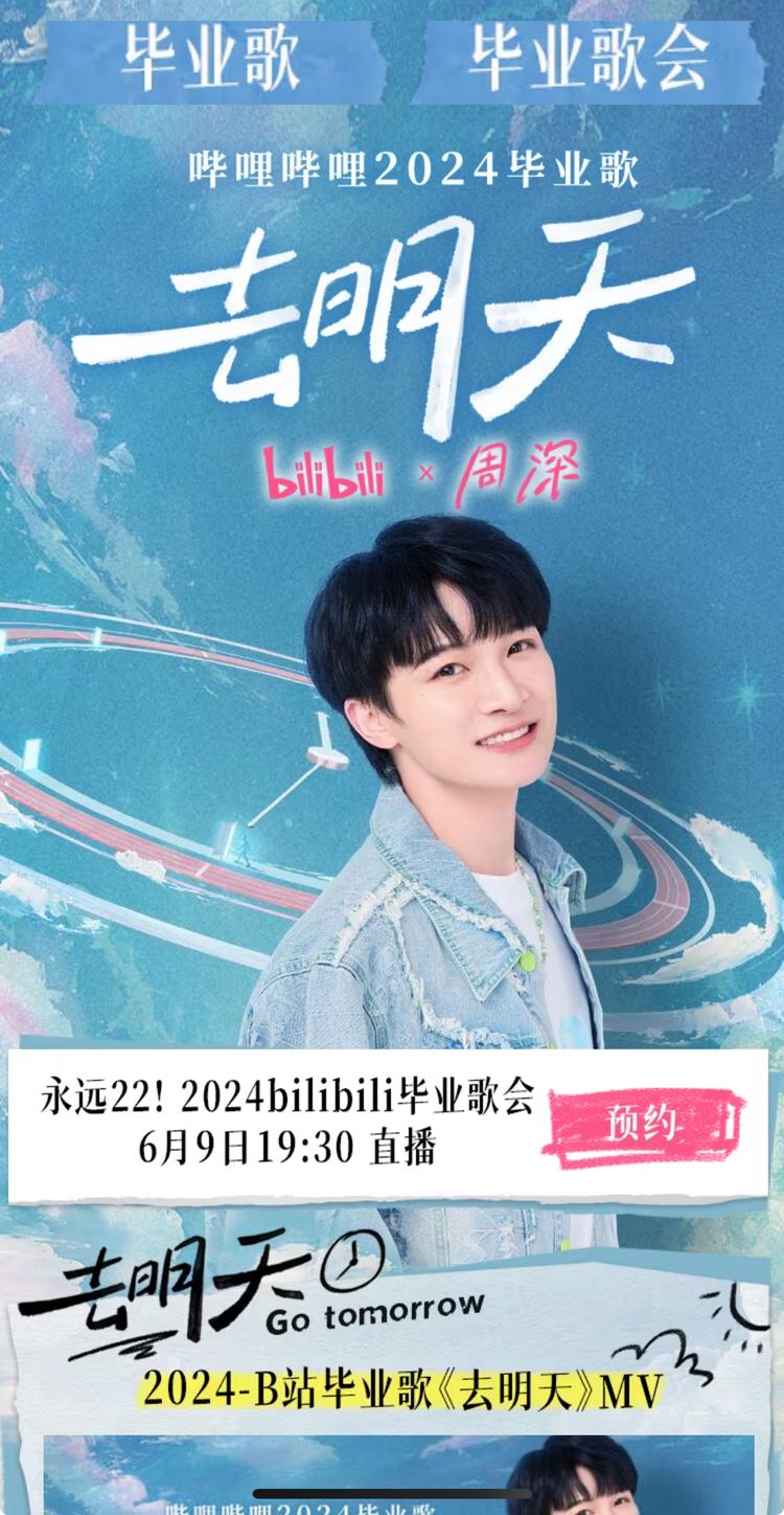 毕业季马上到啦
使用AI定制一首毕业….-网创风向标论坛-网络创业-网创圈