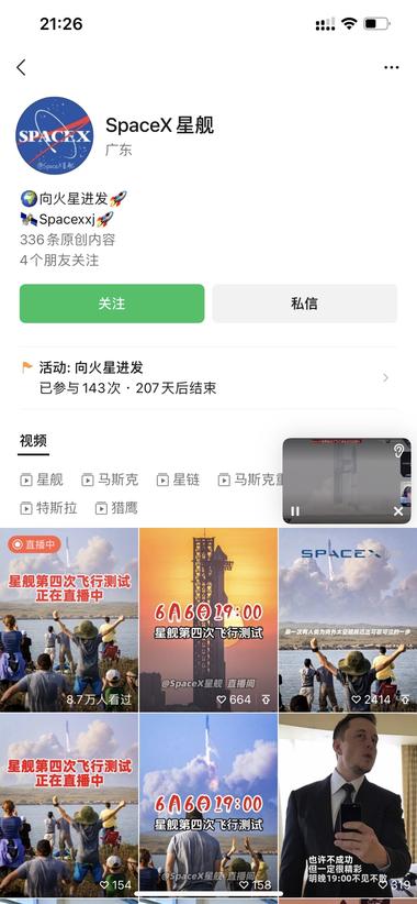 利用国外的一些热点信息，在视频号发视….-网创风向标论坛-网络创业-网创圈