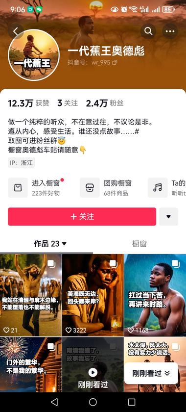 最近奥德标很火
相关的周边产品可以….-网创风向标论坛-网络创业-网创圈