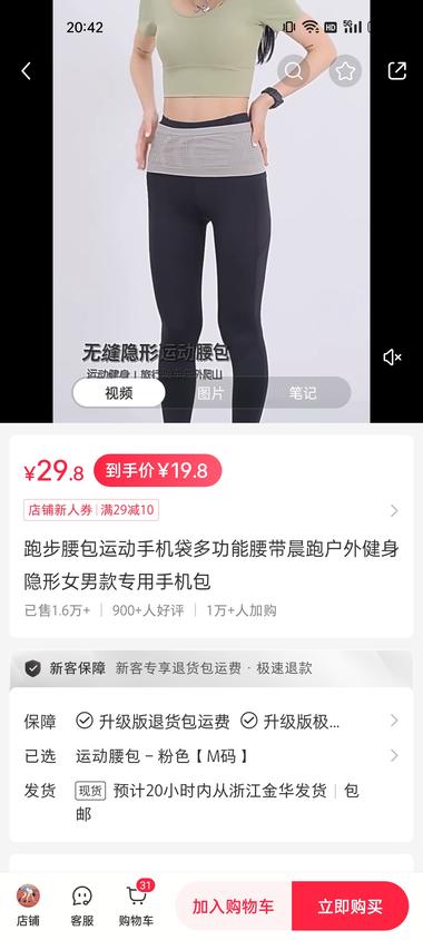 平台赛道：小红书

目标人群： 跑步….-网创风向标论坛-网络创业-网创圈