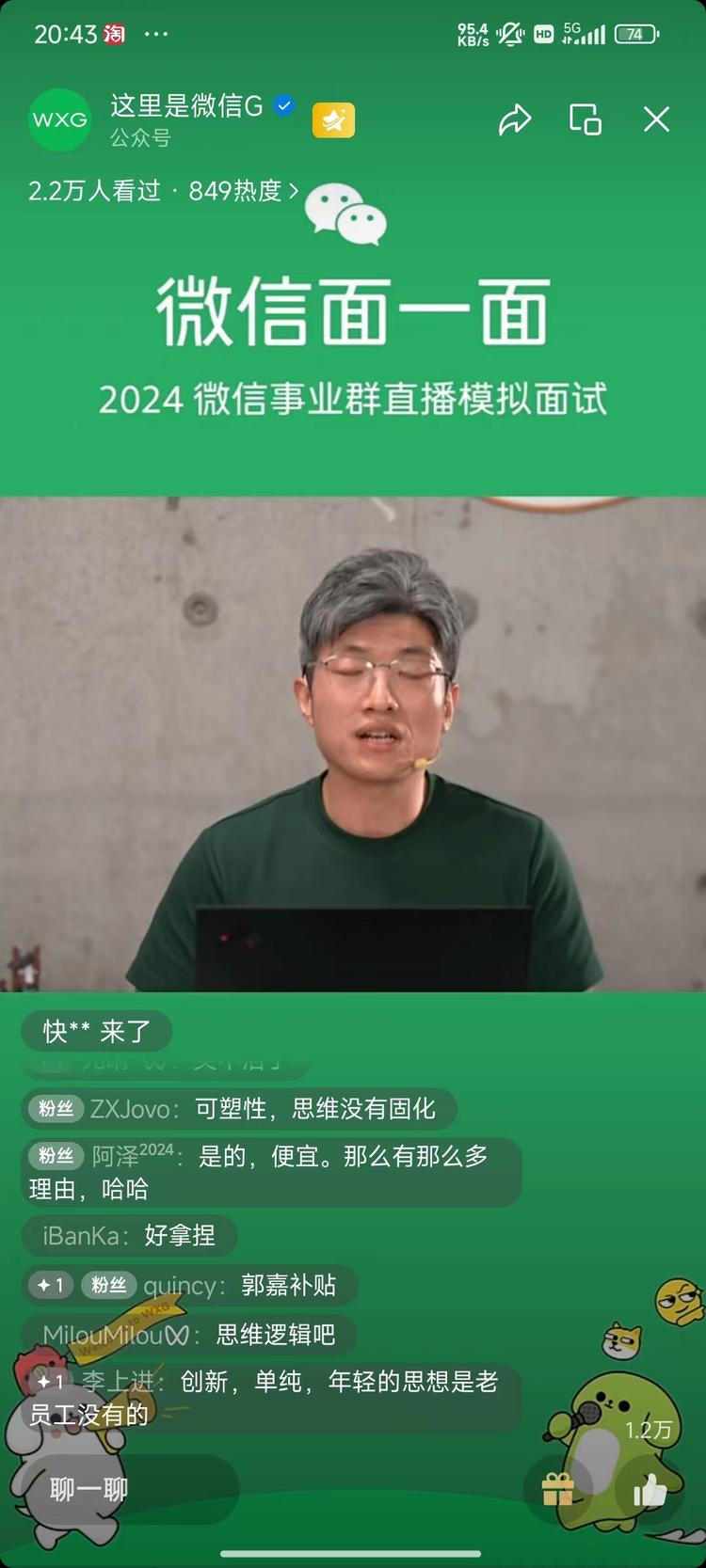 夭折啦，腾讯官方教你怎么面试….-网创风向标论坛-网络创业-网创圈